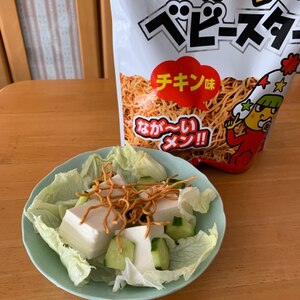 お豆腐とチキンラーメンのグリーンヘルシーサラダ